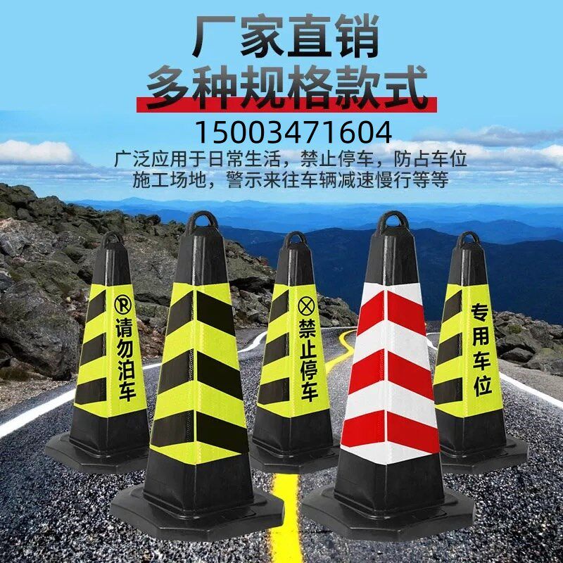 速发四川停车桩禁警停车方锥交通反光锥止示请雪糕筒路障柱勿泊车