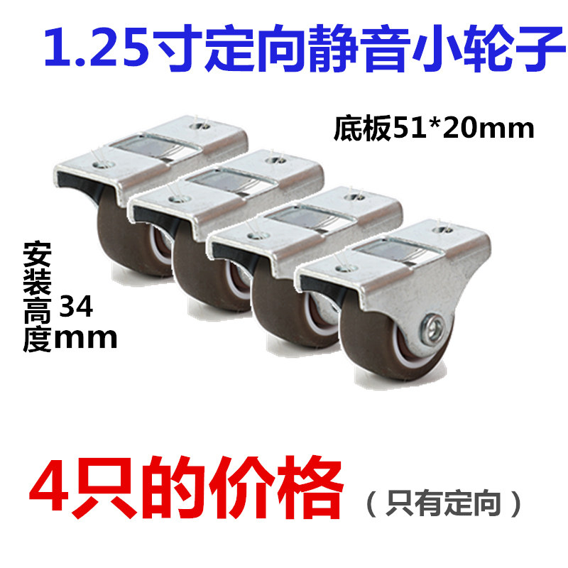 速发1寸定向轮抽屉轮子小滑轮书柜家软轮小床1.5寸具音轮橡胶静胶