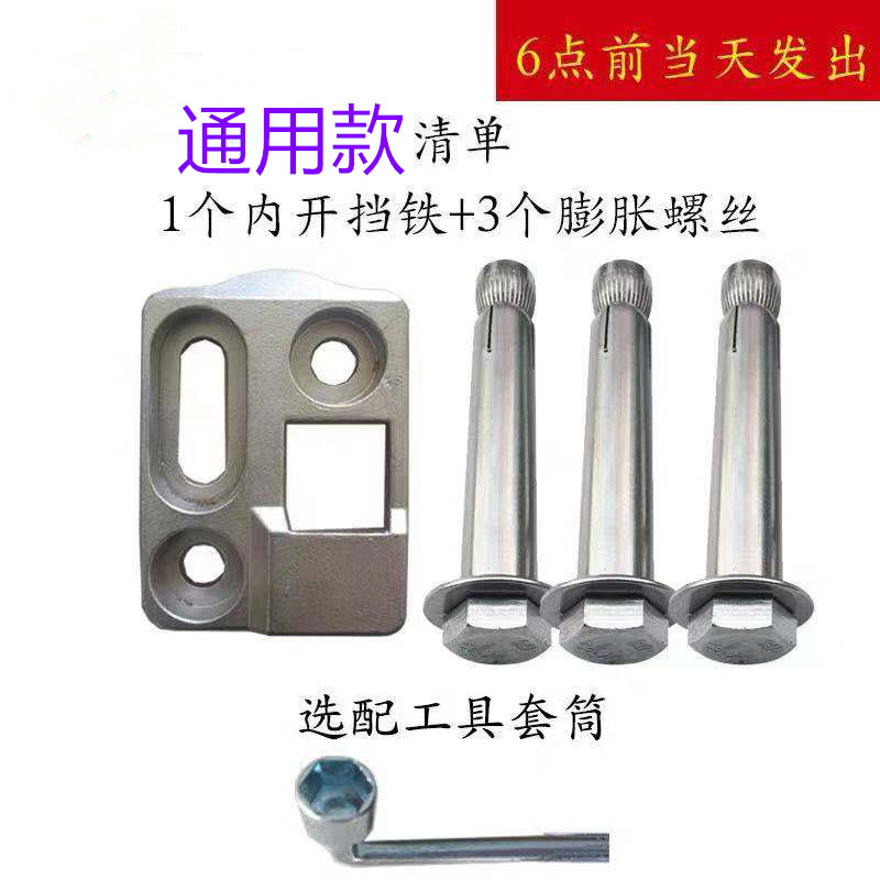 速发八件开门机维修配字电动门位铁通用平开门配件关门限挡器挡铁