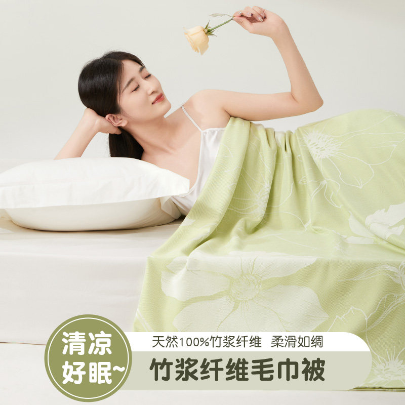 速发竹纤维盖毯夏毯毛巾毯儿童午睡毯子沙发季盖被凉空调毯
