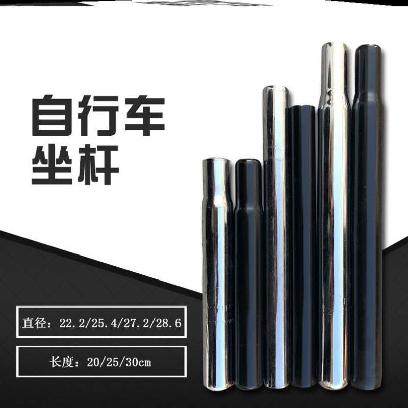 速发单车垫行车坐杆管座杆童车车座加长座杆座鞍座管儿童配件坐自