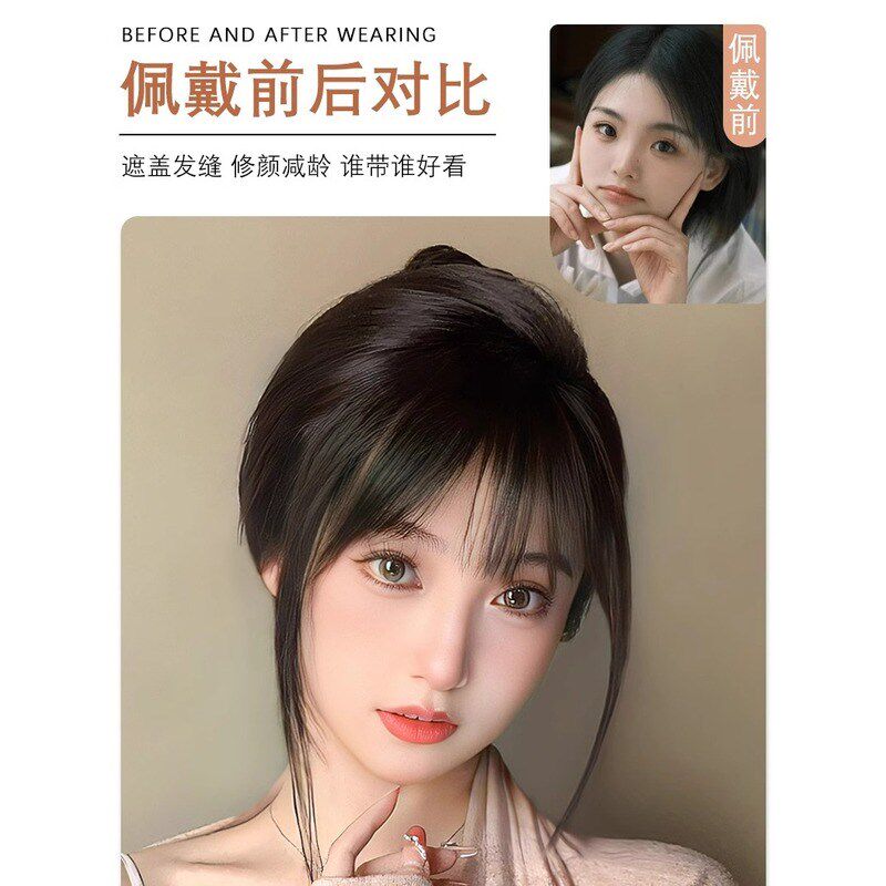 速发法式刘海假发自然刘额头顶补发空假前海片气刘海假发片