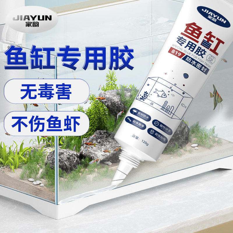速发漏缸玻璃胶粘鱼缸漏水族水池漏水补缝鱼补胶胶防水密封胶