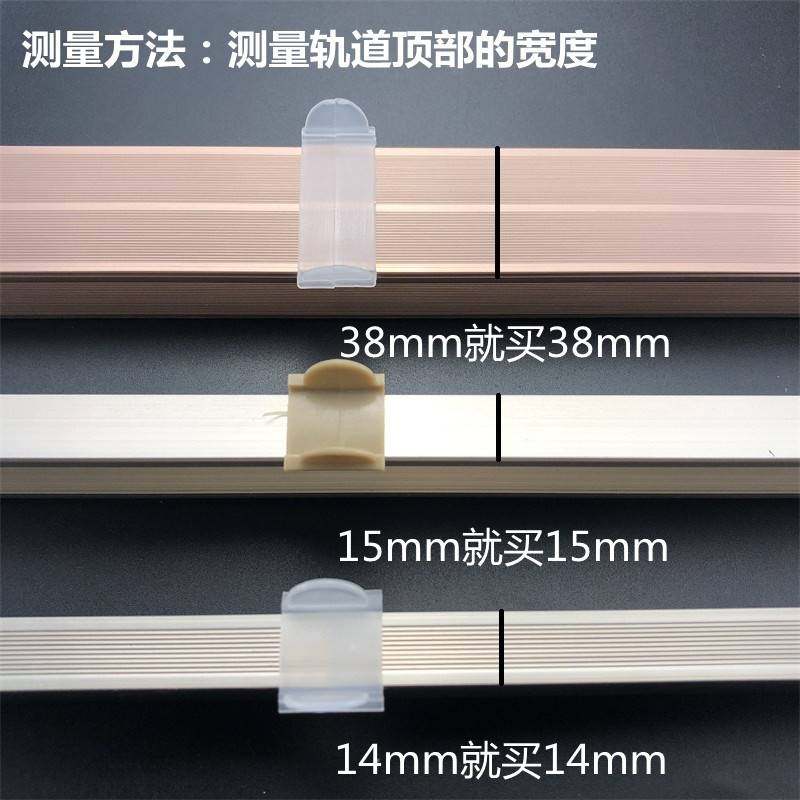 速发U型轨道蚊帐导轨拉幕支位防子配件帐纱卡扣固定扣架止移架夹