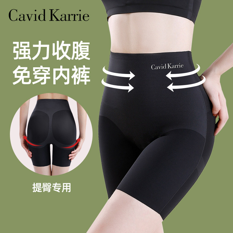 速发 Kri走高腰收腹提安裤收小肚子强力塑形束腰防e光臀全裤