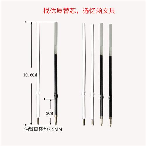 速发1跳6M蓝带耳朵卡点按动弹0黑M圆珠1.0旋转中性笔芯0.5MM