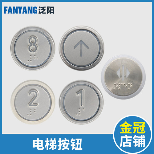 速发电梯按钮MVLA-1 MVLA2-1 YB01 A46714 8542 4201适用博林特