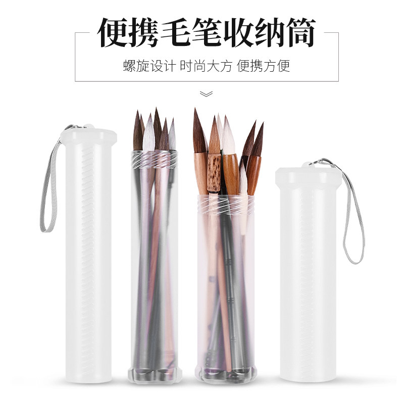 速发便携缩明伸透笔筒学生毛笔笔筒画笔盒子素描铅笔纳收盒水彩笔