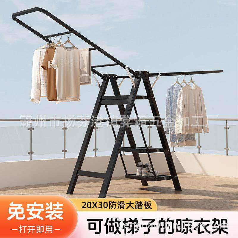 速发梯子晾衣架家用室内U型花架梯子两用折叠爬梯批发简约落地人