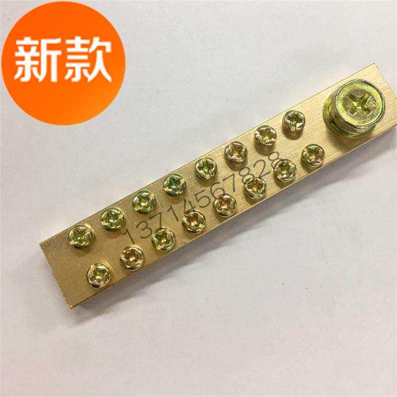 速发2*8双接铜条16位零f排接线端子排配电柜配地电箱零线火线排地