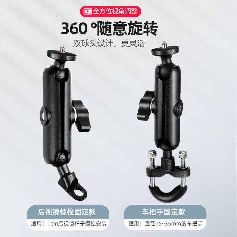 速发摩托车支架gopr景配件手机导航车把固定全o运动相机支架tax2