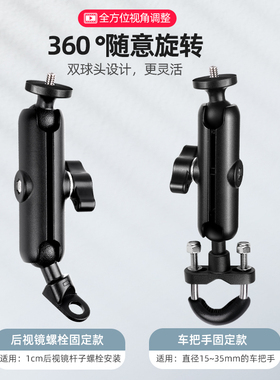 速发摩托车支架gopr景配件手机导航车把固定全o运动相机支架tax2