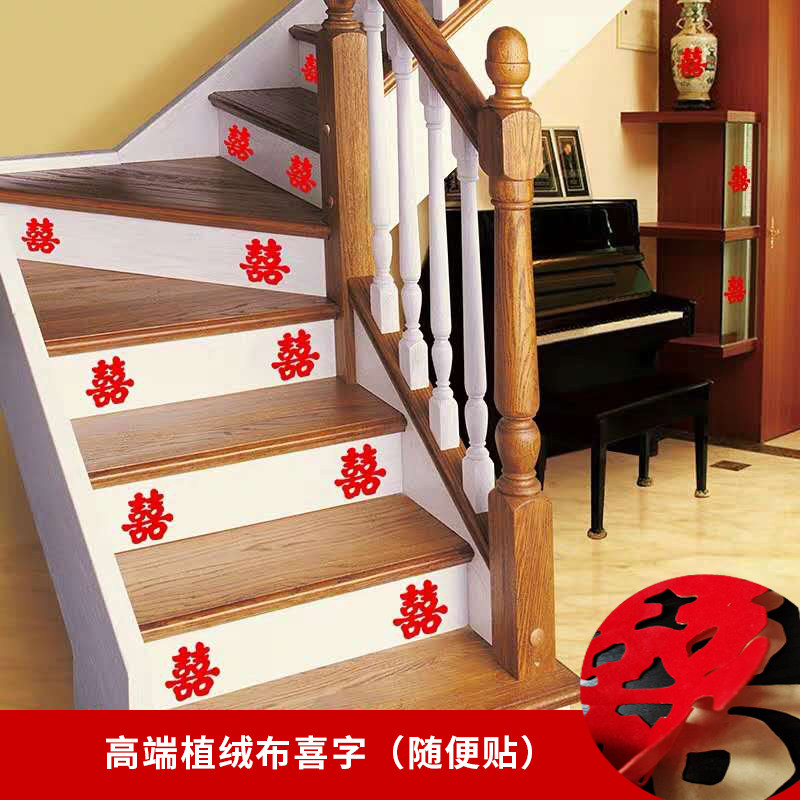 速发楼梯喜字贴自布小贴纸结婚喜专用无纺粘婚庆装饰植绒小大布号