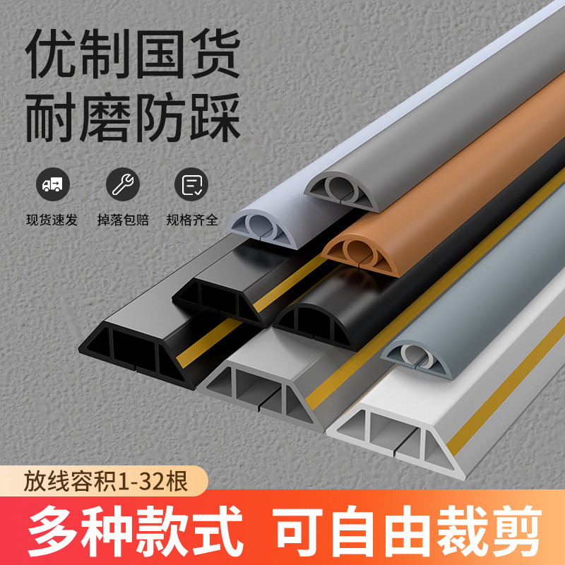 速发PVC线槽地面明装防踩神器软理线槽遮贴地走饰防火电线装线槽