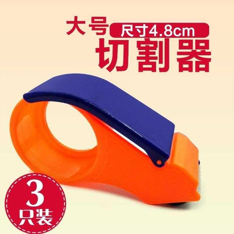 速发胶包器手动塑料封箱器胶带机割器打带机胶纸切捆扎机4.8cm