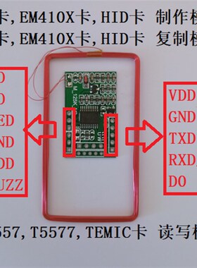 速发T 5575TI577 Tem卡扇区,ID卡 EM4100卡,H5D卡读写卡模块