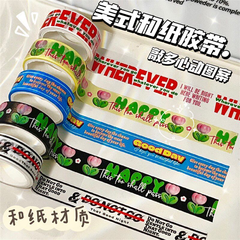速发复古纸胶带手帐式系英文杂志手账贴纸美韩装素饰材少拼贴