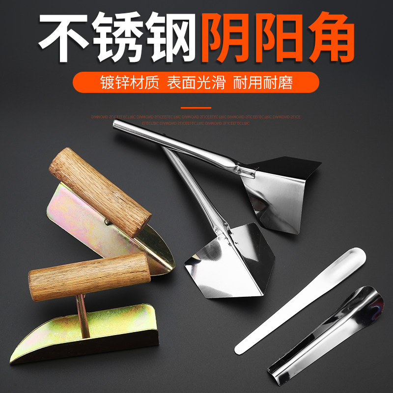 速发不锈钢阴角器装修批灰神器刮器工腻子硅藻泥施工刮具阴角墙拉