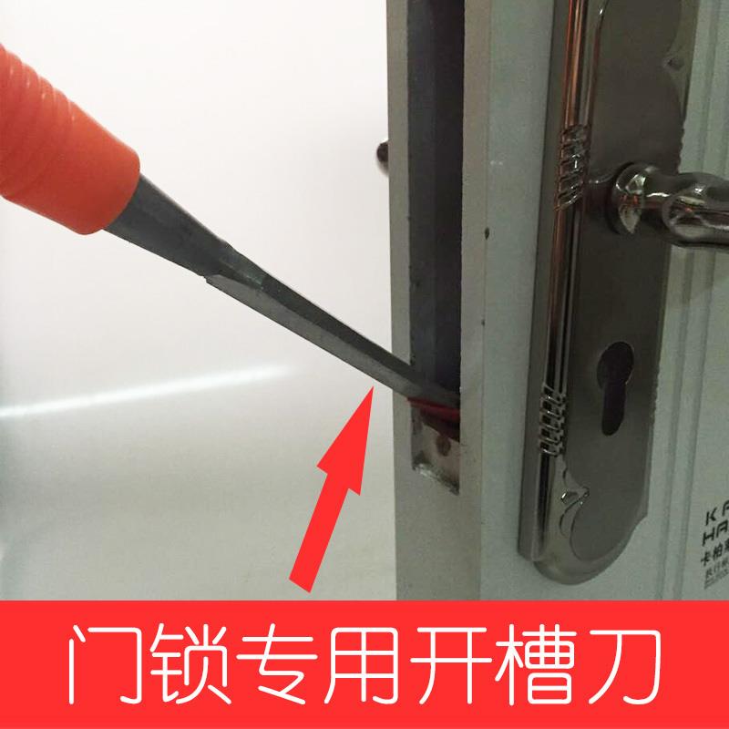 速发木工门锁开槽工具刀房门锁扩槽扁刀18MM木开小体门槽修改大锁