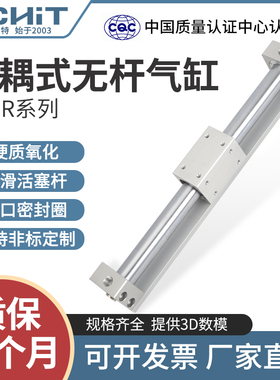 速发1行程CYR磁偶式无杆气缸带导轨长0/15/20/25/2-100*2000045