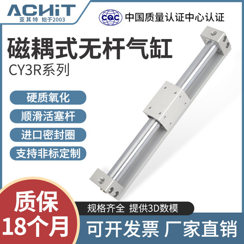 速发1行程CYR磁偶式无杆气缸带导轨长0/15/20/25/2-100*2000045