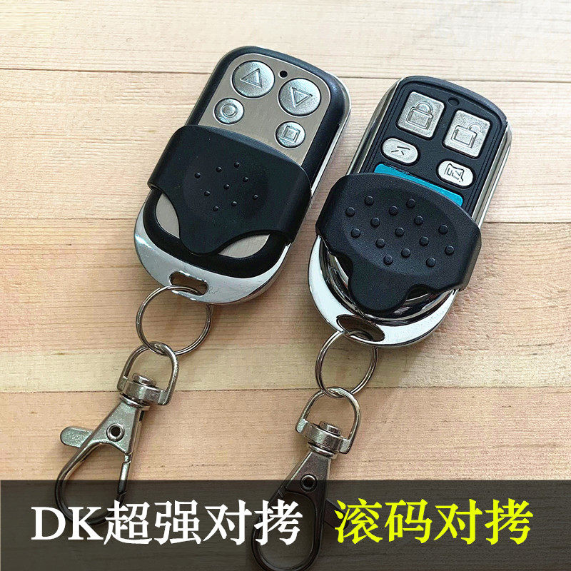 速发新强拷贝超对型滚动码车库遥翻板门电动门门控