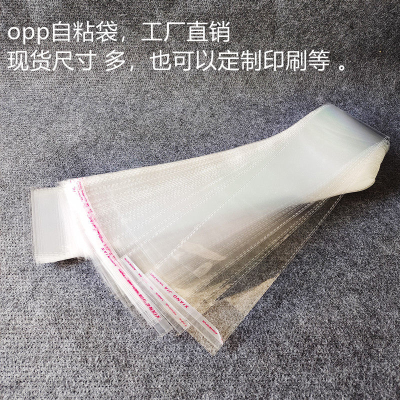 15*5假发包装袋10*80带鱼打包袋opp长条袋透明玻璃袋字画自封袋