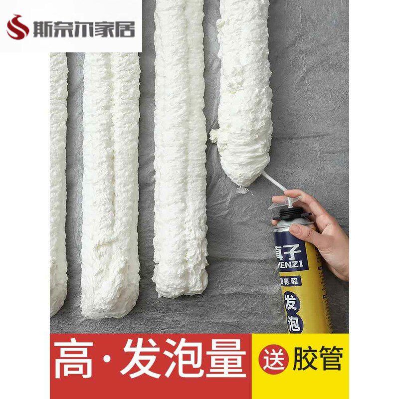 速发聚氨酯喷泡保温喷涂隔胶泡沫热发剂隔音防水填缝发泡胶外墙补