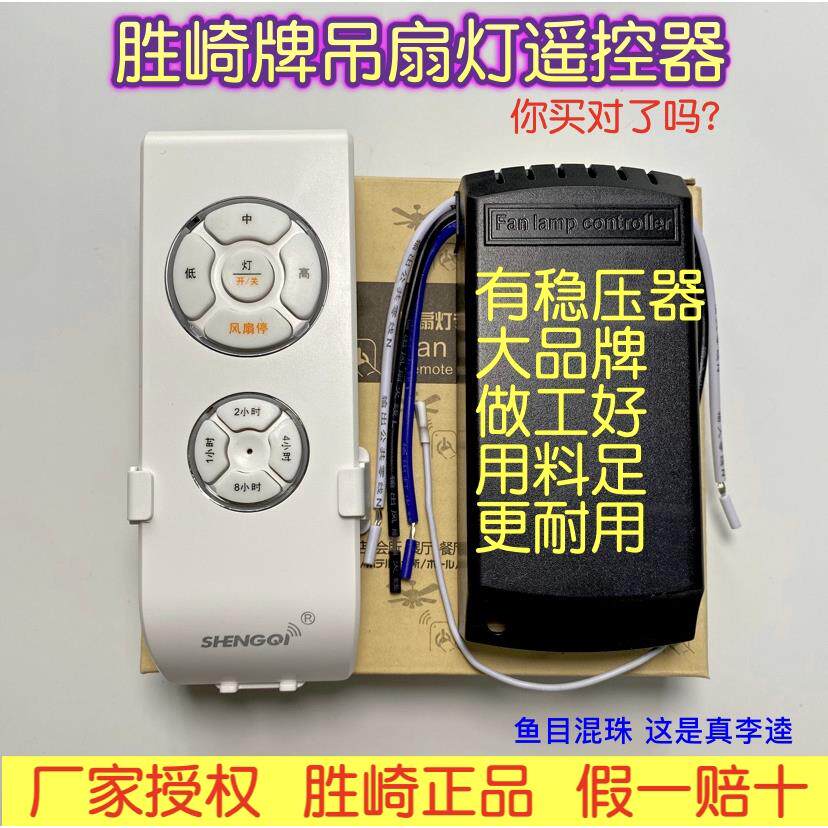 速发多功能吊扇器定用通时器调速器电风扇灯控制灯无线遥控开关