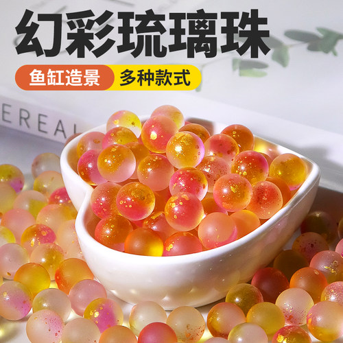 速发琉彩珠斗鱼缸造景用品创意景景观生态缸装饰小摆件水族箱布微