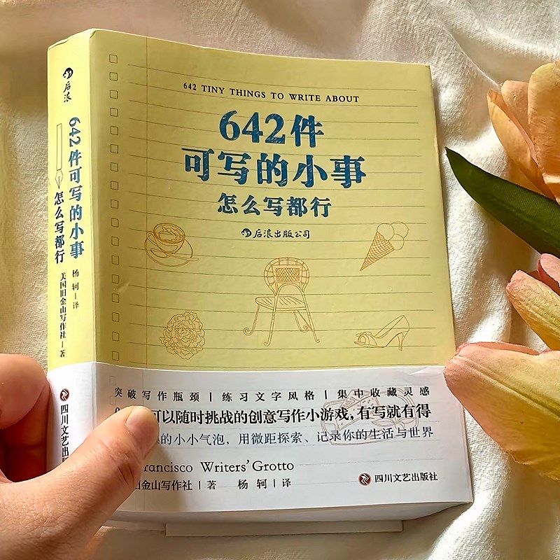 速发642件可写的小账本子可爱的小事治愈手事本解创压意本