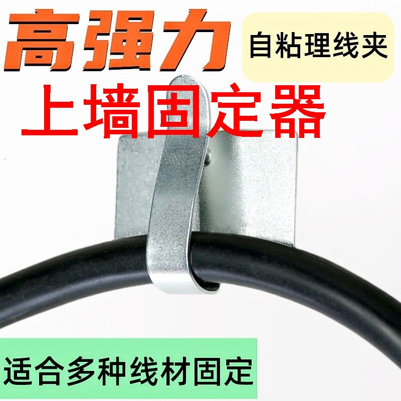 速发固墙上定器粘贴固定卡扣墙上自粘灯带固定器免打孔网线墙面电