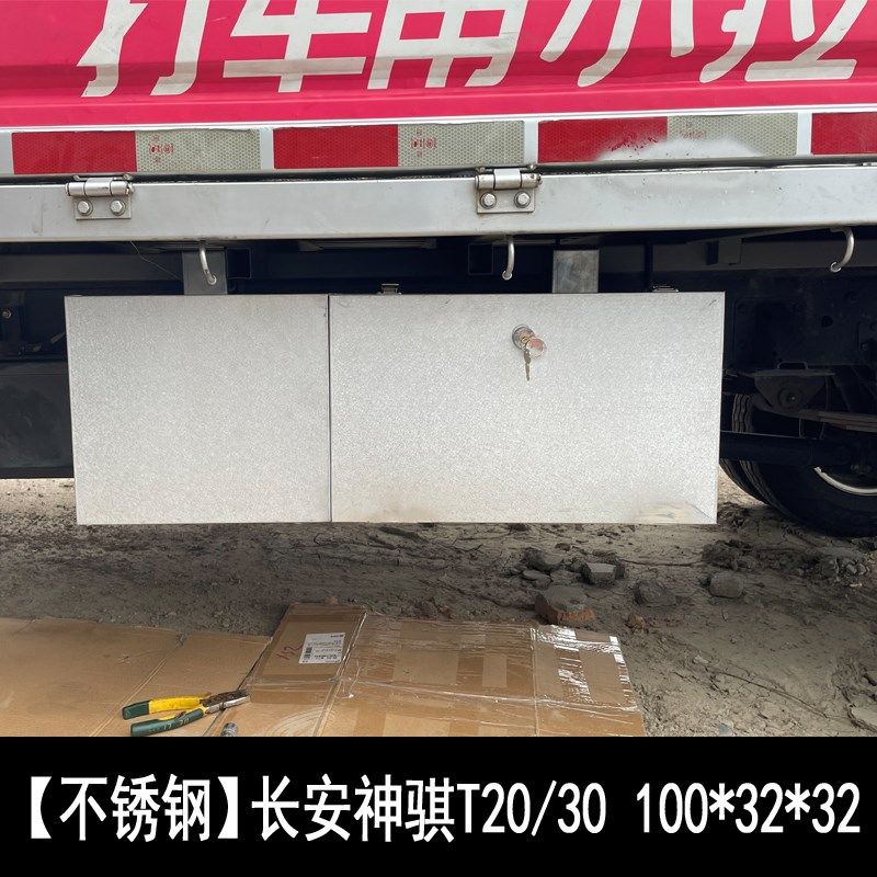 长安跨越王x1x3x5新豹T3神骐T20单双排轻卡防水4米2大货车工具箱