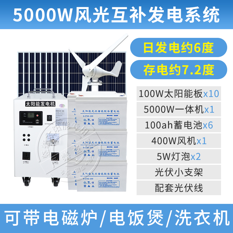 风力发电机家用220v电池板全套风光互补太阳能发电系统