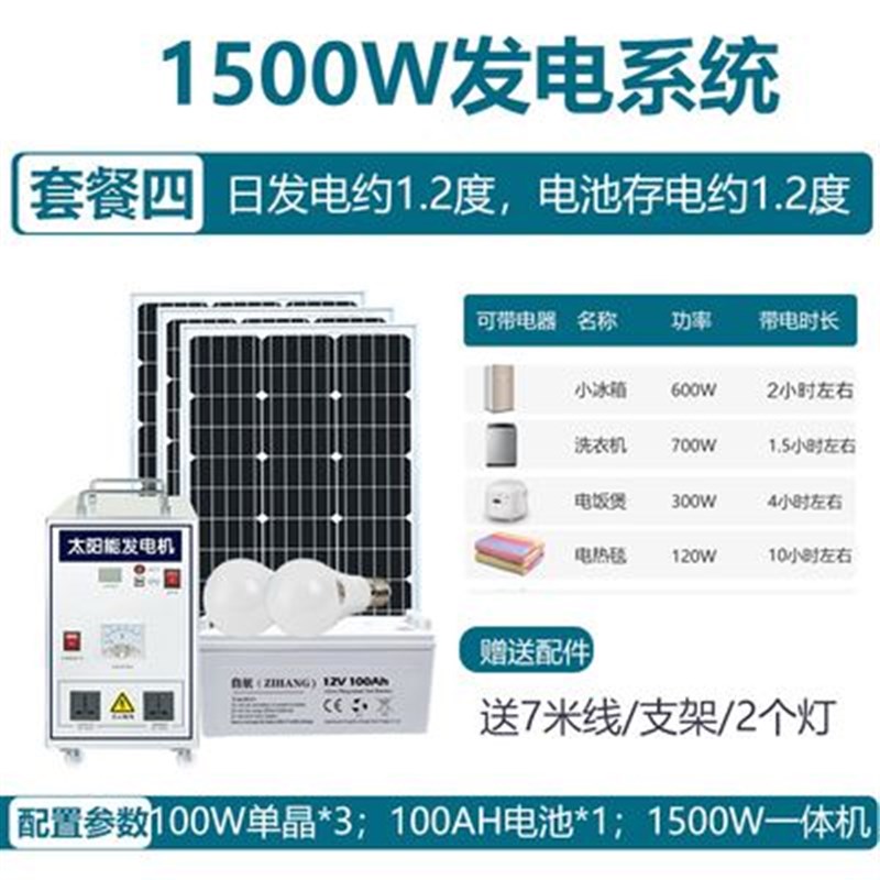 太阳能发电系统家用光伏发电板220v全套发电机空调电池一体机户外