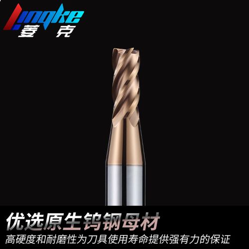 55度小数点铣刀钨钢合金4刃涂层点数立铣刀平底刀钢用柄6变径粗柄