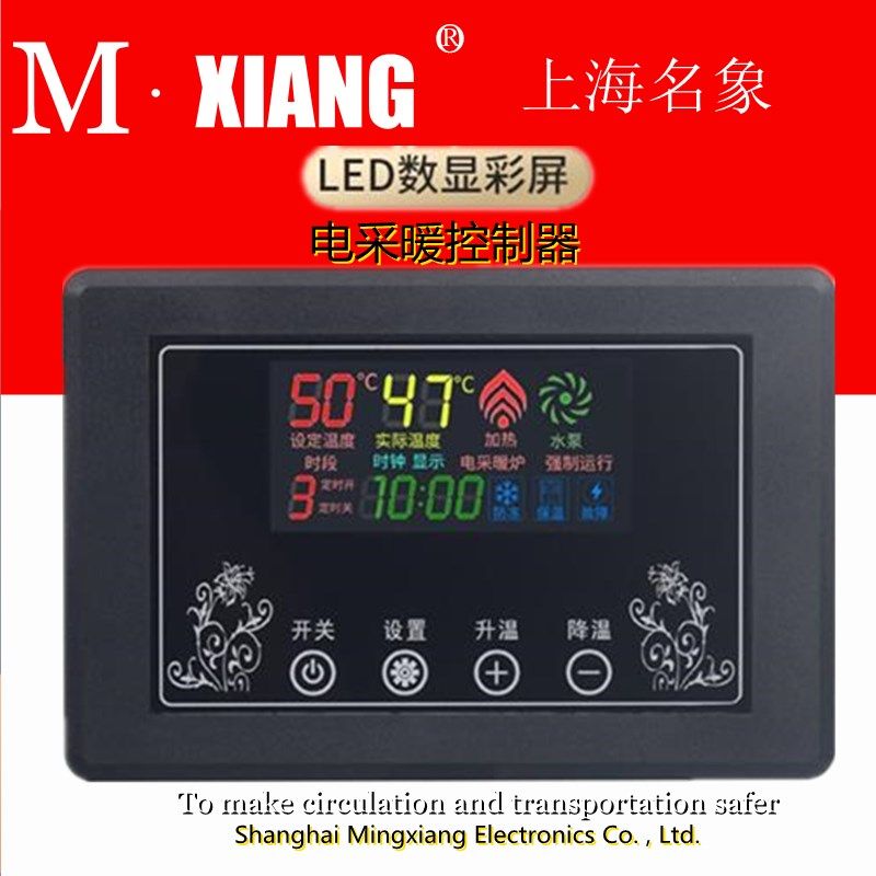 电磁采暖炉锅炉数字温控器家用智能电子式触摸温度控制板面板包邮