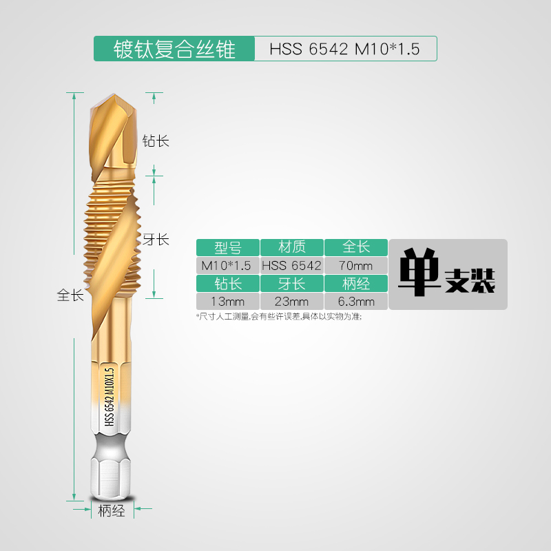 六角柄钻攻倒角一体复合丝攻丝锥钻头 螺旋机F用丝锥m3m4m5m6m8m1