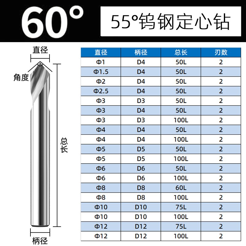 55度钨钢定点钻60度90度120度钢用倒角刀铝用螺旋2V刃加长合金铣