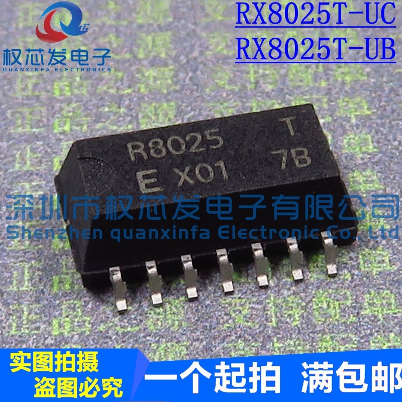 原装正品 RX8025T-UC SOP-14 RX8025T-UB R8025T 实时时钟芯片