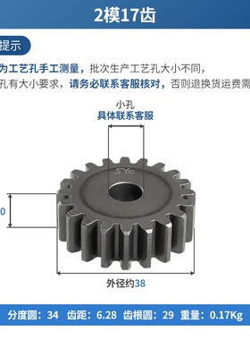 SYC精密2模齿轮传动减速电机马达配件齿条直线导轨组合正齿轮大全