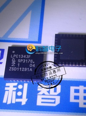 一只也可直拍LPC1343FHN33 LPC1343F ARM微控制器 全新进口原装