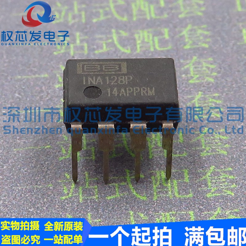 原装进口 INA128P INA128PA DIP-8 低功耗精密仪表放大器