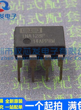 原装进口 INA128P INA128PA DIP-8 低功耗精密仪表放大器