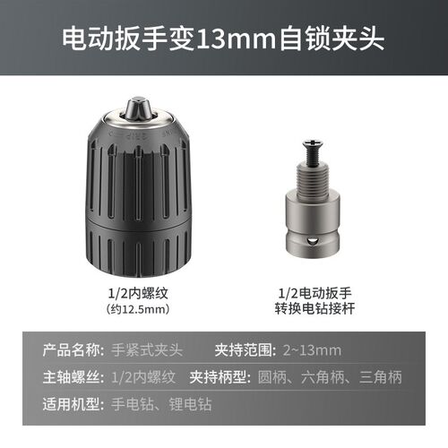 手电钻夹头电动扳手电锤角磨机转换头冲击钻手钻转自锁紧配件大全