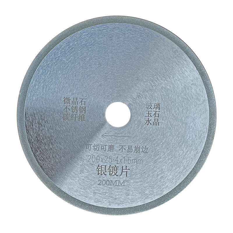 150/180/200/250电镀超薄金刚石切割片玻璃陶瓷玉玛瑙腊石精锯片