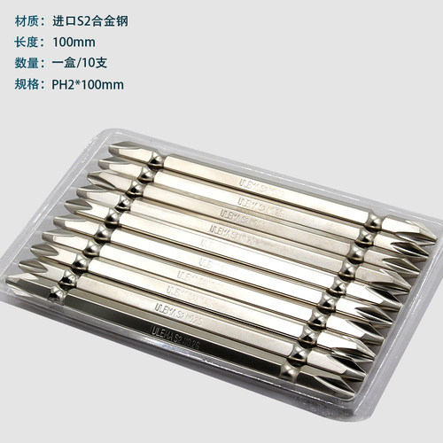 十字批头双头电动螺丝刀头风批咀气动起子改锥强磁性进口手电钻嘴