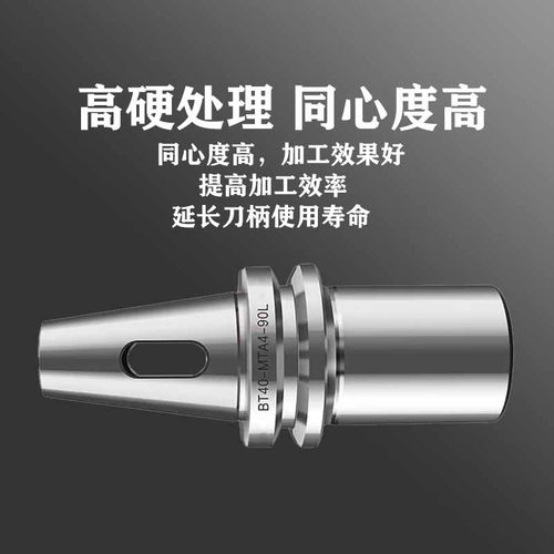 莫氏刀柄BT40锥柄钻扁尾钻头刀柄变径套加工中心CNC数控加长刀柄