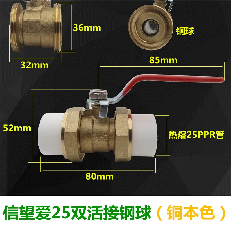 信业阀门PPR双活接铜球阀PPR活接球阀暖气开关32热熔20水管25阀门