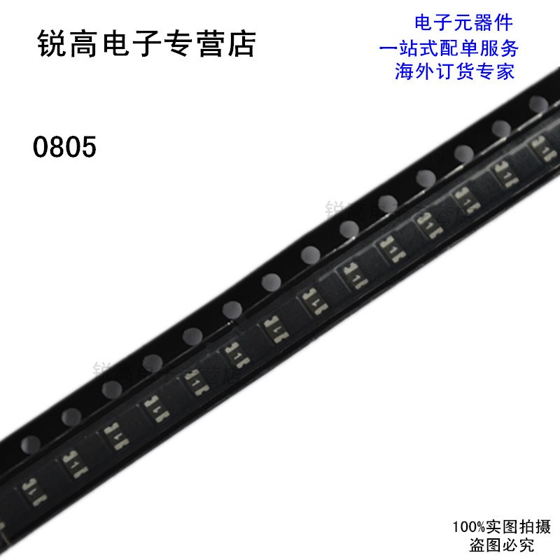 锐高丨0805 贴片保险丝 picoSMDC075S 0.75A 6V 750MA 自恢复10个